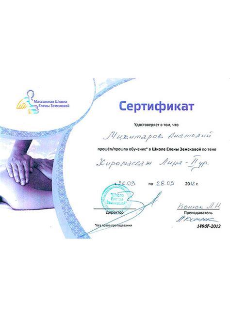 Где можно выучиться на сертификат массажиста: Курсы массажа в ...
