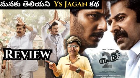 Yatra 2 Movie Review Jiiva Mammootty Mahi V Raghav YouTube