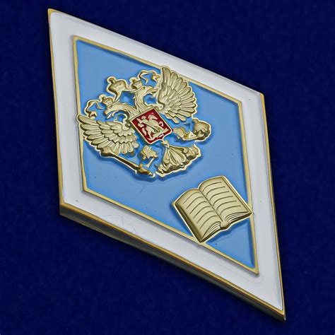 Памятный знак Об окончании педагогического ВУЗа РФ Купить - Интернет ...