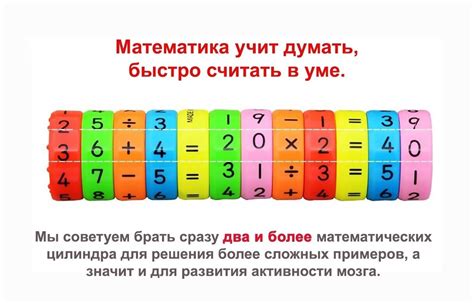 Математическая игрушка для мальчиков и девочек / Счеты 6 шт ...