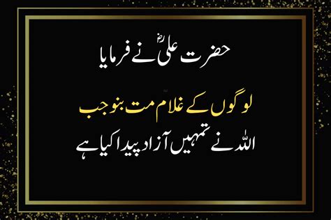 Hazrat Ali Quotes In Urdu Best Quotes About Life