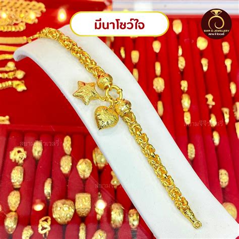 ห้างทองสยามจี จิวเวลรี่ SiamG Jewelry