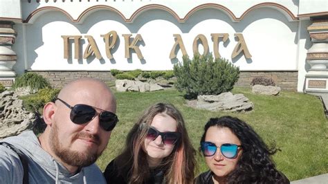 Парк ЛОГА - YouTube