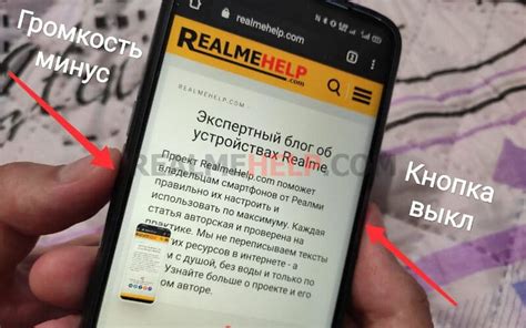 Как сделать скриншот на телефоне realme