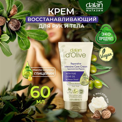 Dalan d'Olive Натуральный турецкий крем для рук, лица и тела Интенсивно ...
