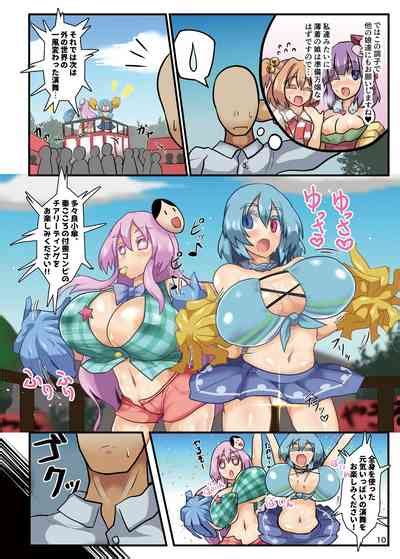 Minna De Kozukuri Gensoukyou Nhentai Hentai Doujinshi And Manga