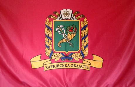 Флаг Харьковской области