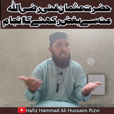 Hazrat Usman E Ghani Se Bugz Rakhne Ka Anjaam Youtube