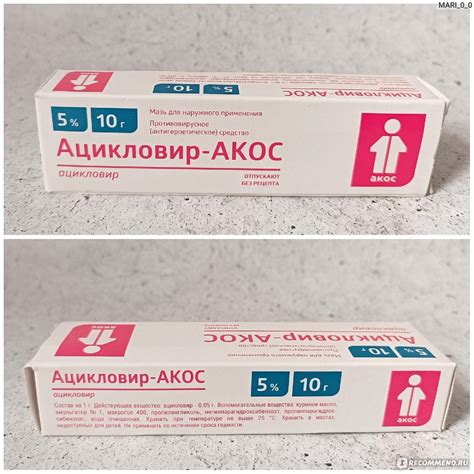 Противовирусное средство ОАО "Синтез" Ацикловир-АКОС мазь для наружного ...