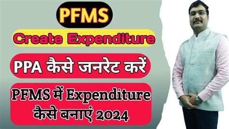 expenditure kaise create kare Expenditure कस बनय PPA कस बनए