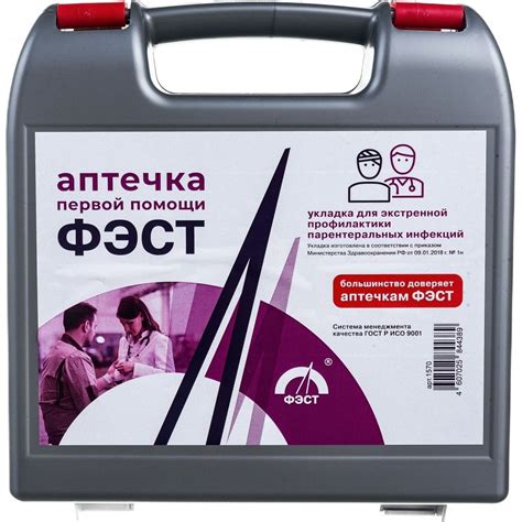 ФЭСТ Укладка экстренной профилактики парентеральных инфекций по приказу ...
