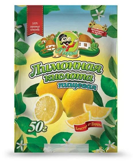 Пищевая лимонная кислота (Перцов) 5 пакетов по 50 гр - купить с ...