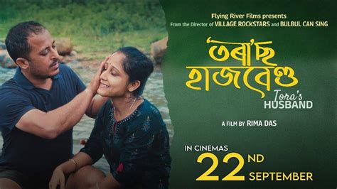 Tora S Husband Official Trailer Assamese Movie News Times Of India