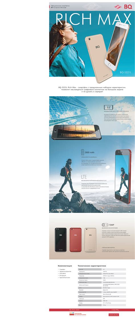 Smartphone BQ Rich Max on Behance