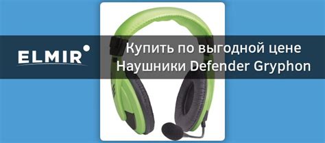 Наушники Defender Gryphon HN-750 Green (63749) купить | ELMIR - цена ...