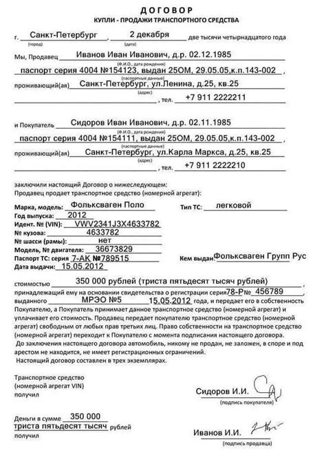 Образец договор купли-продажи авто с рассрочкой платежа - 18 Января ...