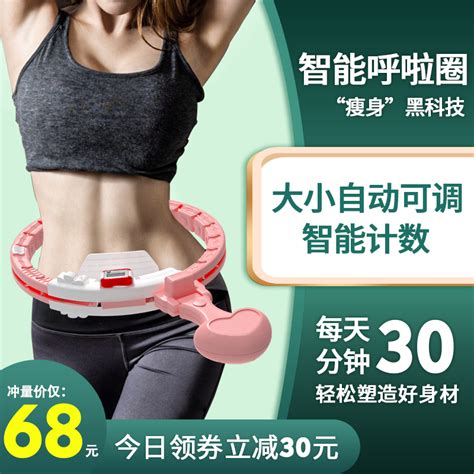 Купить хулахуп 智能呼啦圈收腹美腰加重宋轶减肥瘦身成人不会掉懒人抖音同款神器 в интернет-магазине с ...