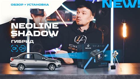 Neoline SHADOW - радар + видеорегистратор = ГИБРИД ОБЗОР НОВИНКА 2024 ...