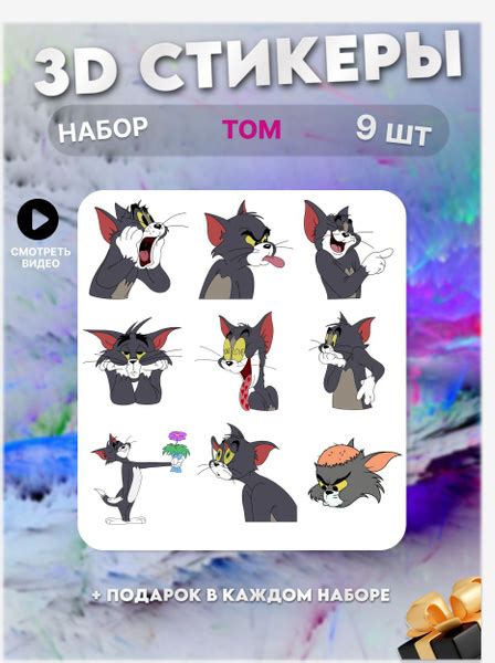 3D стикеры на телефон / 3Д стикеры на телефон - купить с доставкой по ...