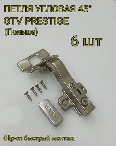 Петли мебельные угловые 45 градусов с доводчиком GTV ZM HCKT45-BE Clip ...