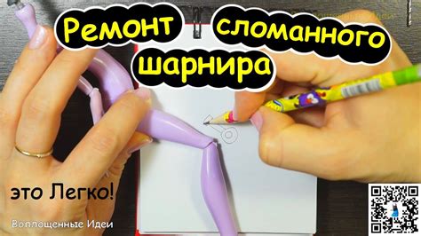 Ремонт и Замена сломанного шарнира у куклы Барби, Интегрити Тойс ...