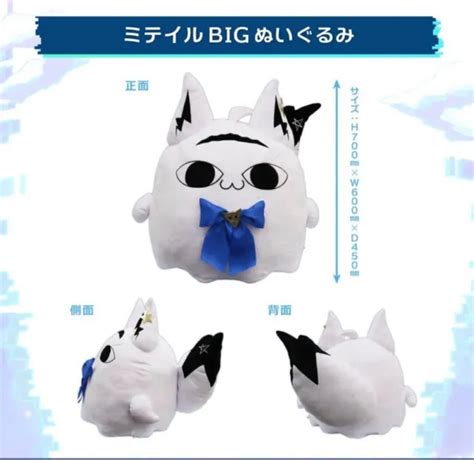 Hololive Shirakami Fubuki Third Anniversary Miteiru Big Plush Doll