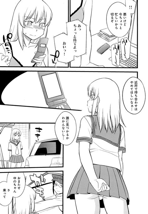Mesu Nized Festival Page Nhentai Hentai Doujinshi And Manga