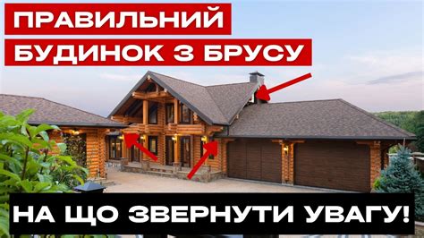ДЕРЕВ'ЯНІ БУДИНКИ З БРУСУ: Ціна під ключ, терміни, опалення, фундамент ...