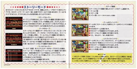 The Gay Gamer Manual Stimulation Loopop Cube Lup Salad PlayStation