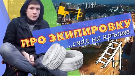 ЭКИПИРОВКА МОНТАЖНИКА / ИНЖЕНЕРА - ИНСТРУМЕНТЫ ДЛЯ РАБОТЫ - YouTube
