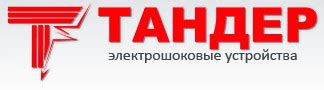 Тандер ООО купить по цене производителя в Санкт-Петербурге