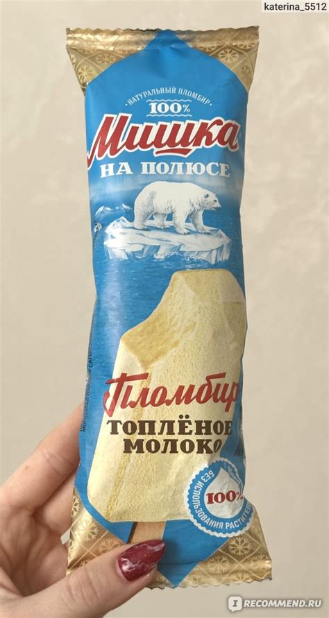 Мороженое Шин-лайн Пломбир "Топлёное молоко" от "Мишка на полюсе ...