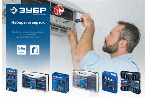 Набор отверток ЗУБР Профессионал-11 в кейсе 11 шт. 25241 - выгодная ...