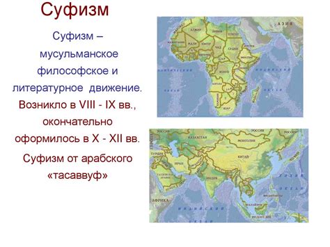 Философия древнего мира - презентация онлайн