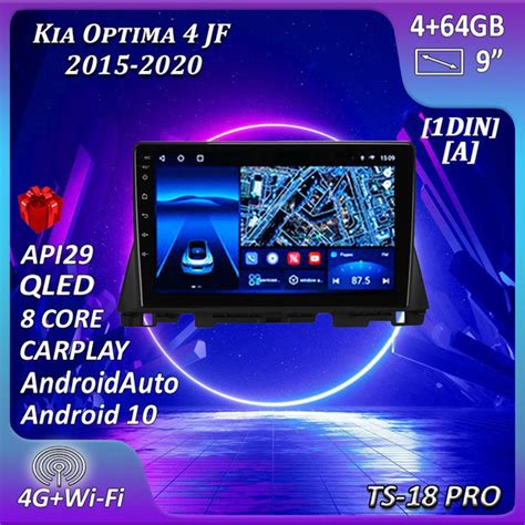 Штатная магнитола Multimedia Factory TS18PRO / 4+64GB / Kia Optima 4 JF ...