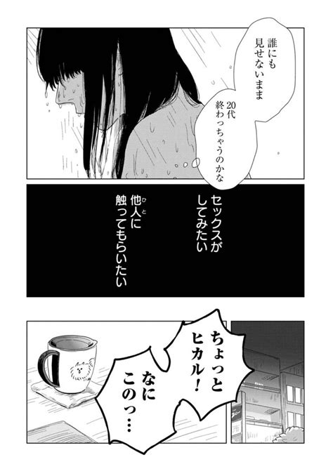 「巷で話題の女性用風俗を使ってみた24 」くらげバンチ 公式の漫画