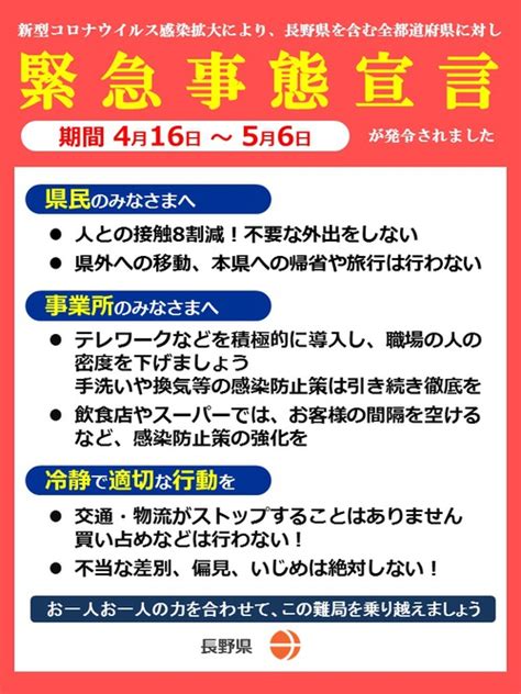 新型コロナ 感染拡大 上田市内小中学校臨時休校 5月6日まで延長【あさイチ】：竹内充（みつる）のブログ とことん信州上田！