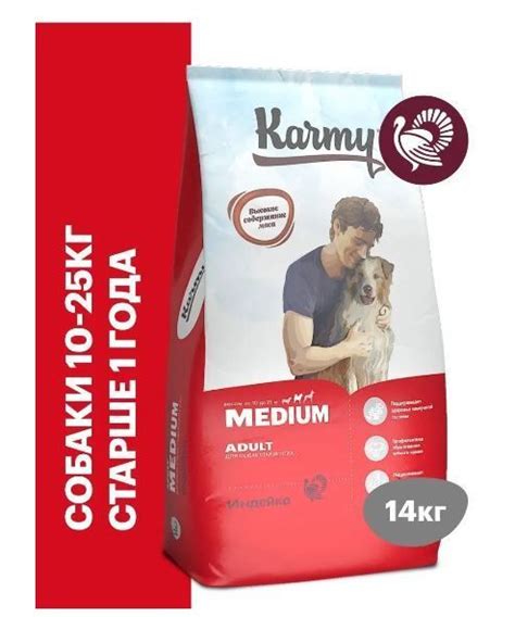 KARMY Корм для собак Medium Adult Индейка 14 кг купить на OZON по ...