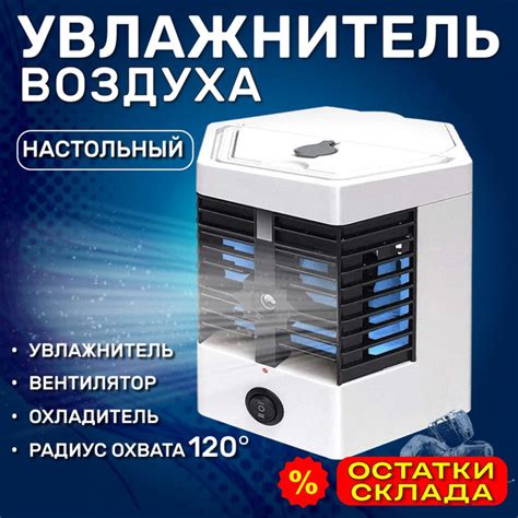 Увлажнитель воздуха настольный USB универсальный, аромадиффузор ...