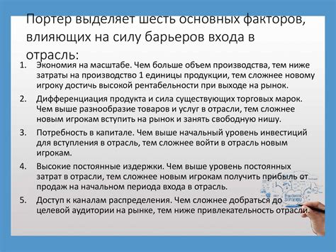 Модель анализа пяти конкурентных сил Майкла Портера - презентация онлайн