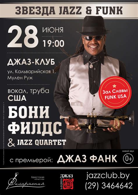 Заказ БИЛЕТОВ | Джаз в Минске - JazzinMinsk 2023