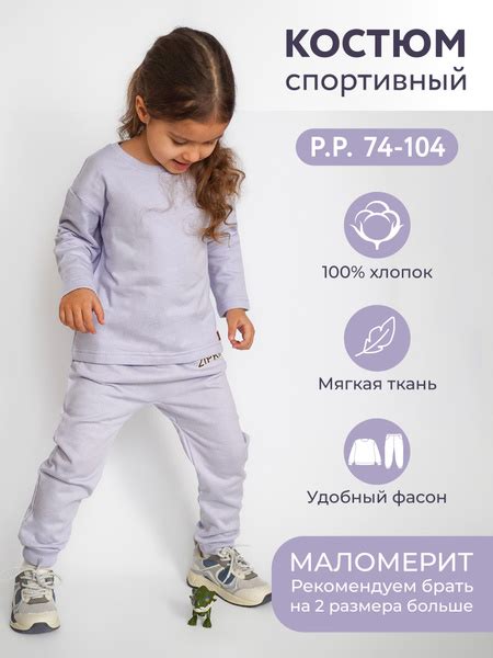 Костюм спортивный ZipkidZ - купить с доставкой по выгодным ценам в ...