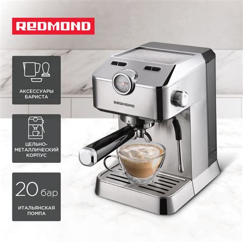 Кофеварка рожковая 20 бар с набором бариста REDMOND CM711 купить на ...