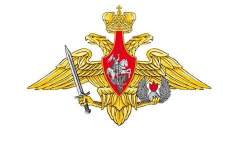Эмблемы МО РФ