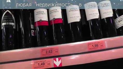 Вина Испании Цены в супермаркете Меркадона Mercadona - YouTube