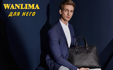Интернет магазин кожгалантереи Wanlima-Russia.ru