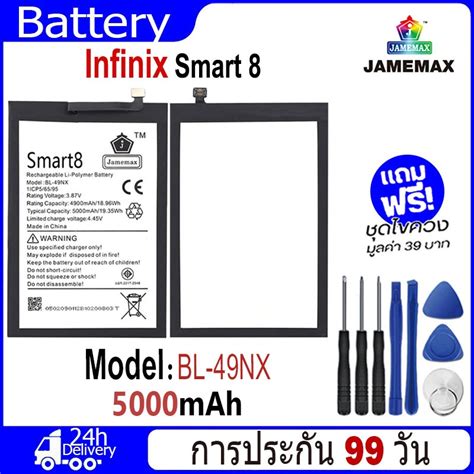 JAMEMAX แบตเตอร Infinix Smart 8 Smart7 Battery Model BL 49NX 5000mAh ฟรชดไขควง hot