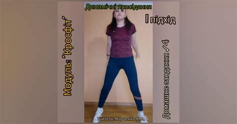 Модуль: "Кросфіт". Домашнє завдання 4