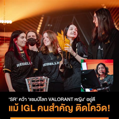 แวดวง ครั้งหนึ่ง Melanie Mel Capone โปรเพลเยอร์เกม Valorant เคย