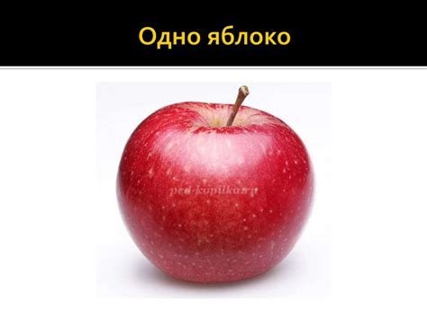 Игра "Один – много" - презентация онлайн